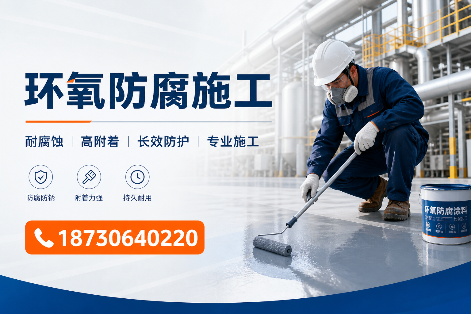 在 兴安 进行环氧防腐施工的注意事项