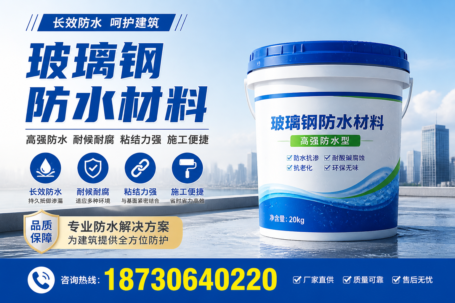 从零开始了解玻璃钢防水材料，兴安 入门指南